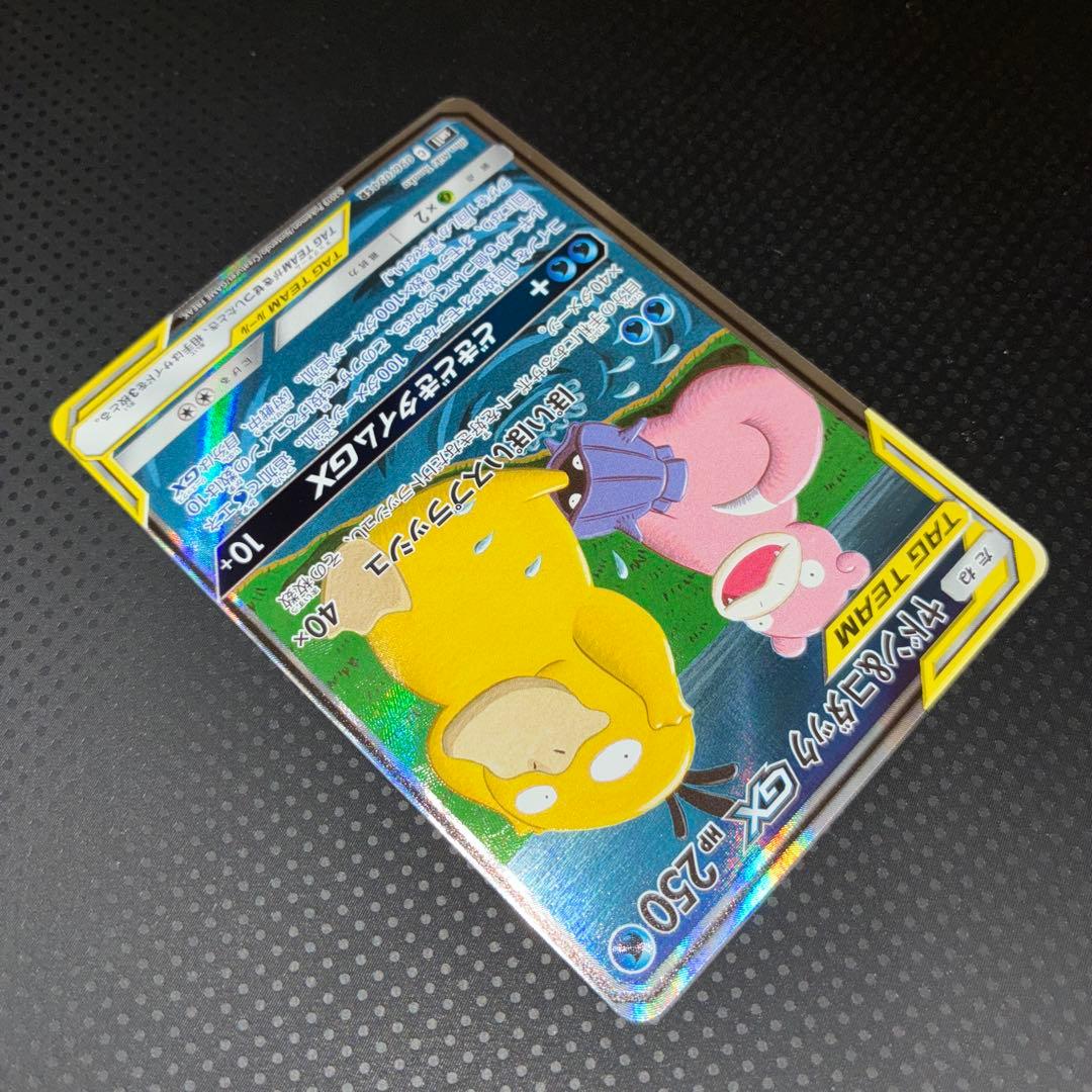 美品 ヤドン&コダックGX SR SA