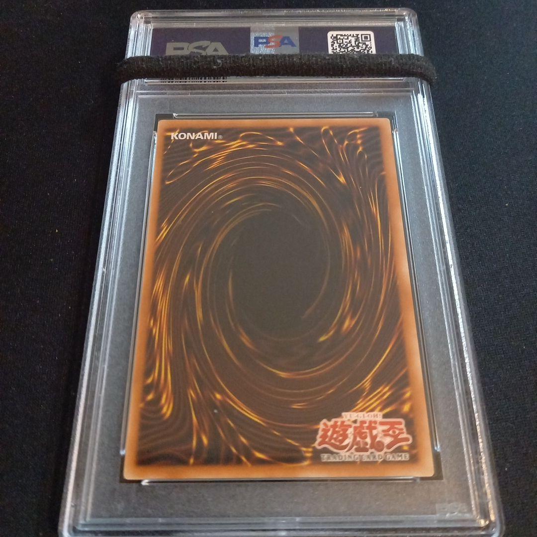 遊戯王 アームド・チェンジャー 旧アジア レリーフ PSA10