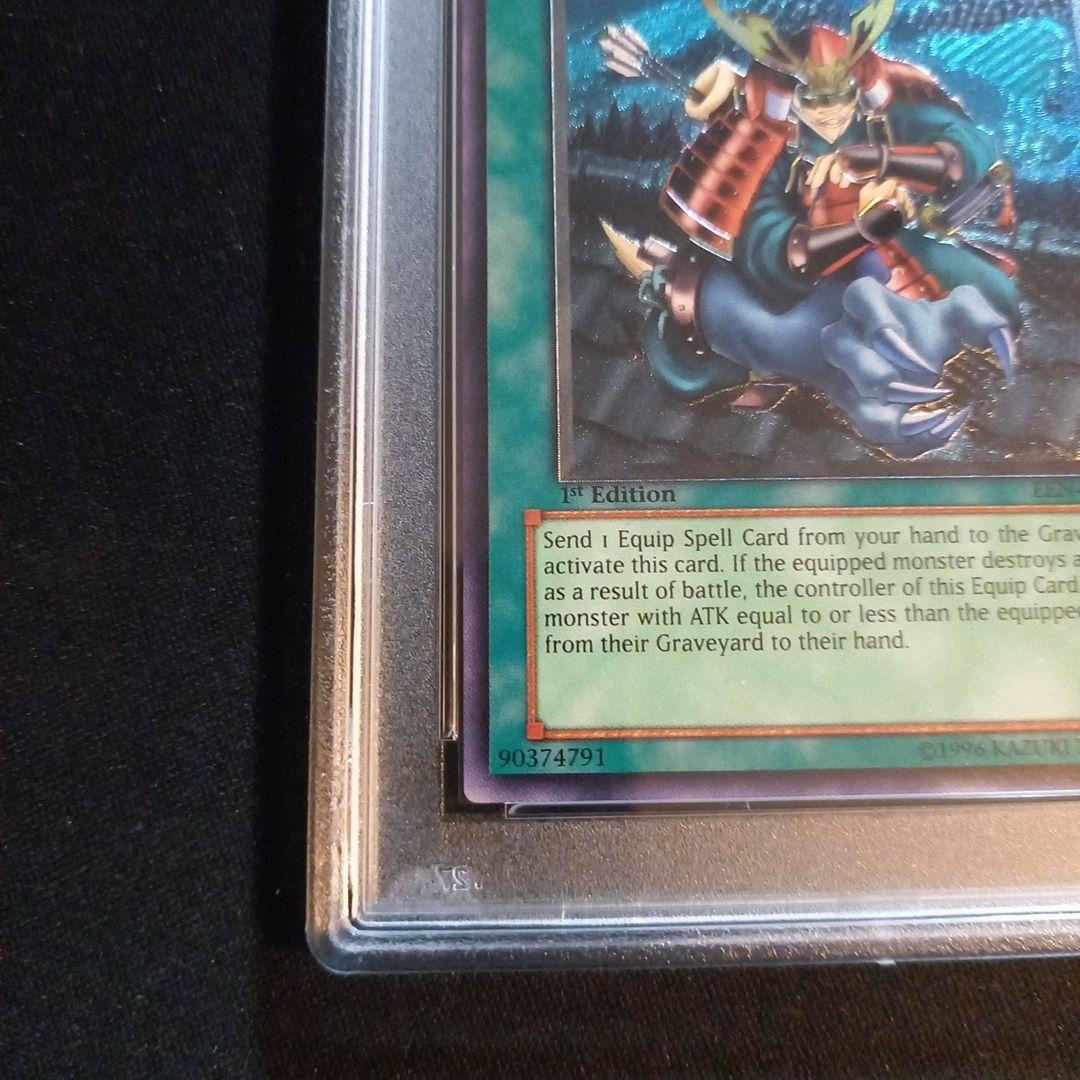 遊戯王 アームド・チェンジャー 旧アジア レリーフ PSA10