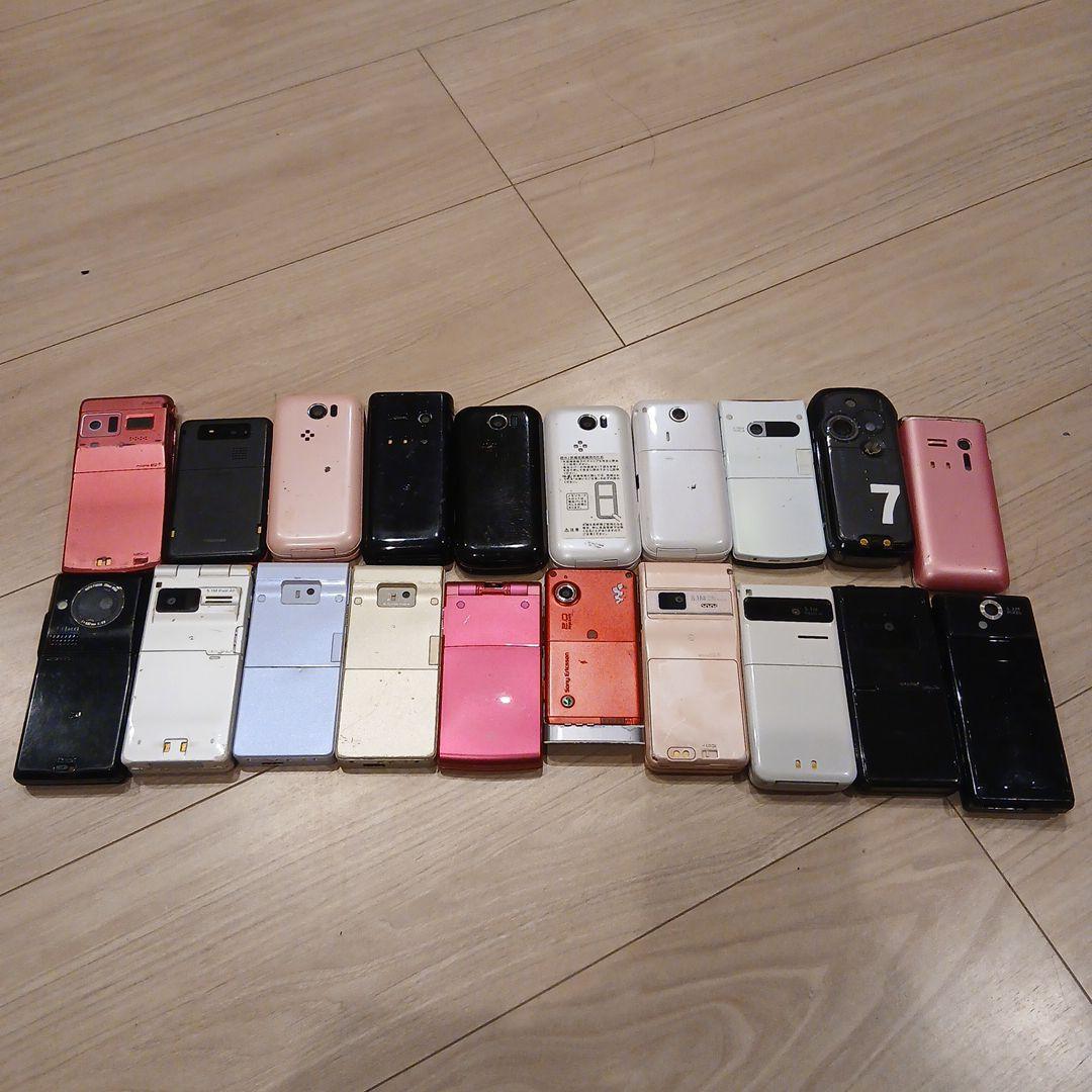 ジャンク ケータイ ガラケー携帯20台セット