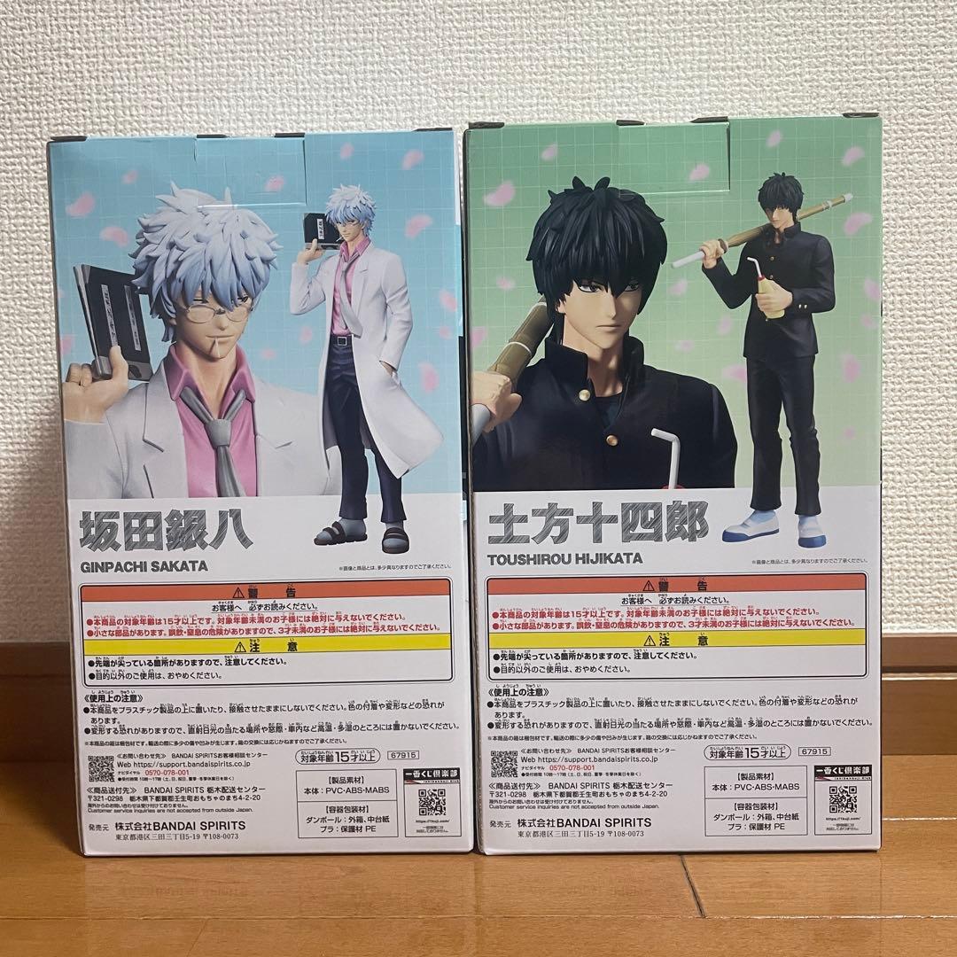 一番くじ 3年Z組 銀八先生 A賞 坂田銀八 B賞 土方十四郎 フィギュア