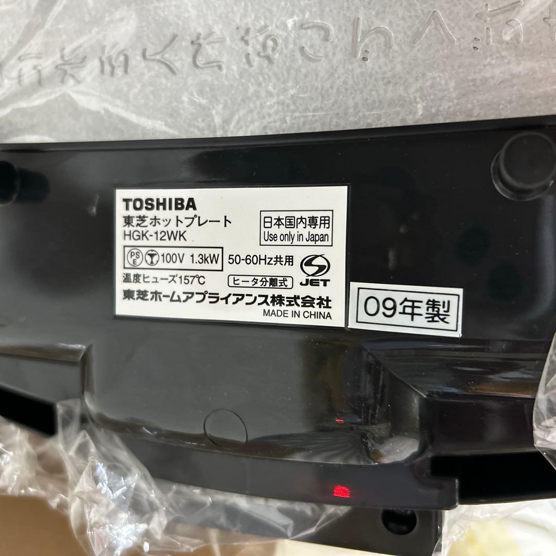 【未使用品】　TOSHIBA 東芝ホットプレート　プレート3種