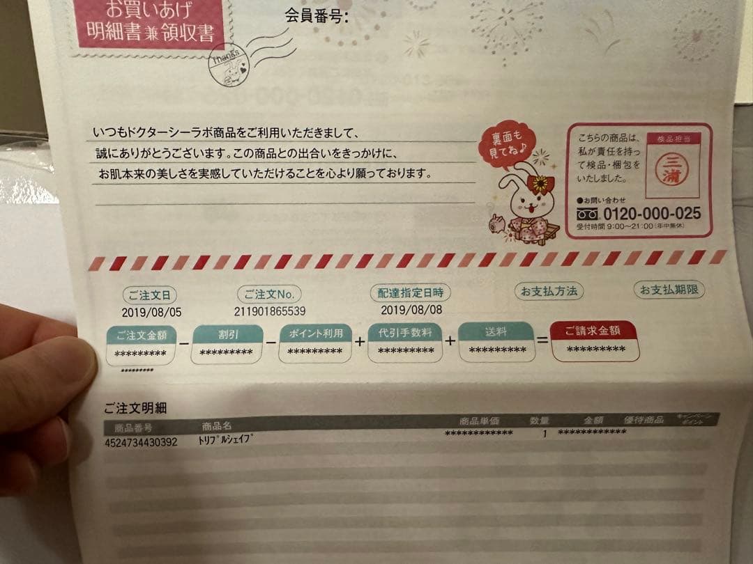 シーズラボ　トリプルシェイプ　痩せ身マシン　ESE3142TS 領収書画像あり