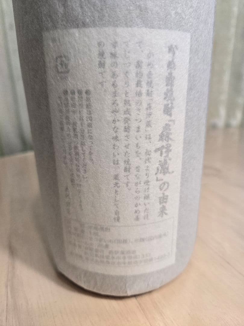 トモゾウ 森伊蔵 芋焼酎