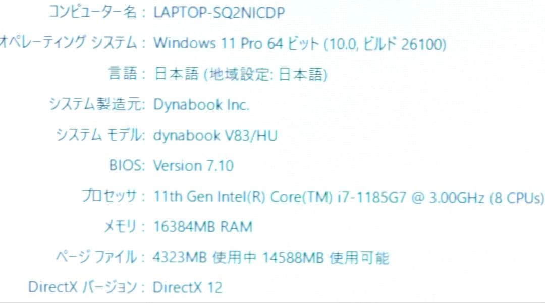 Windowsノート本体 dynabook V83/HS i7-1185G7 16GB 512gb