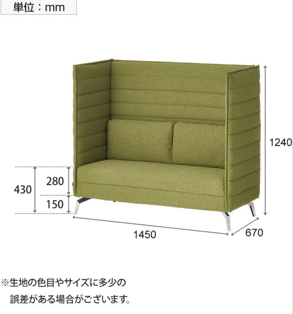 HiBiSハイビス　法人用ソファ　グリーン