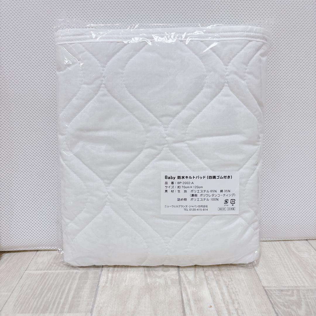 未使用級✴︎アップリカ　グッドレーヴベビー羽毛ふとん7点セット レギュラーサイズ