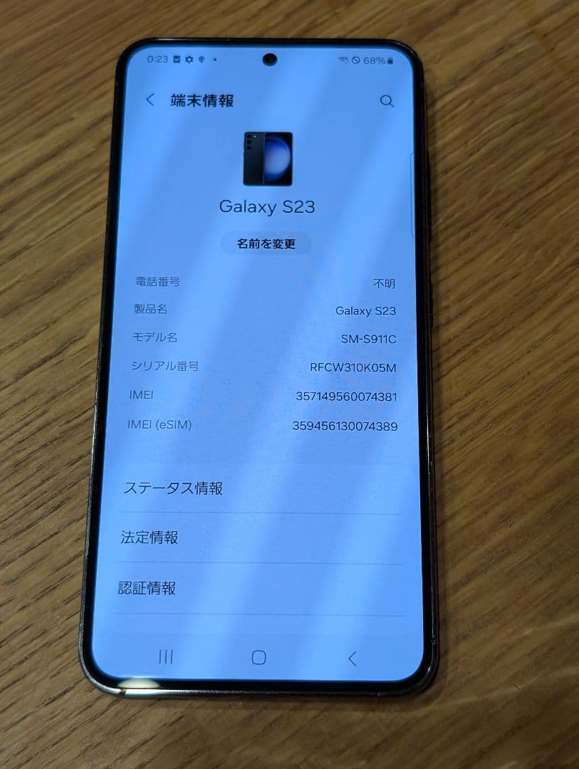 シムフリー　Samsung Galaxy S23 グレー 本体　楽天版