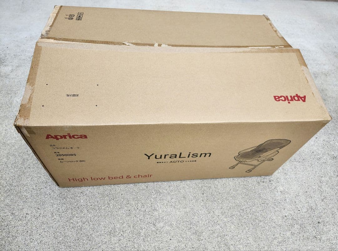 アップリカ 電動 ハイローチェア ユラリズム オート ムーンロック BR