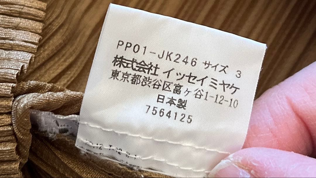 ミヤケイッセイ　PLEATS PLEASE カットソー　濃い黄土色