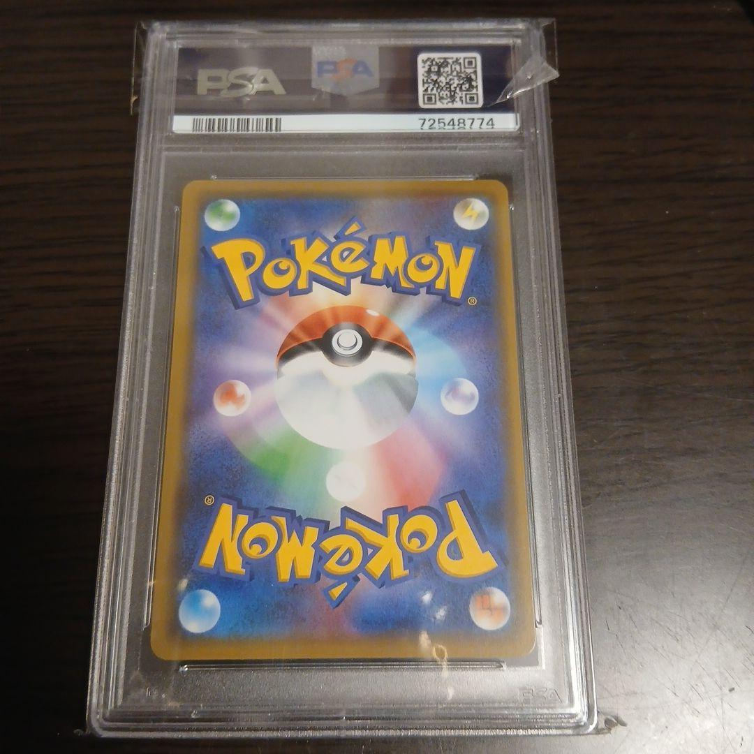 PSA9 BEAMS　ピカチュウGX 　ビームス