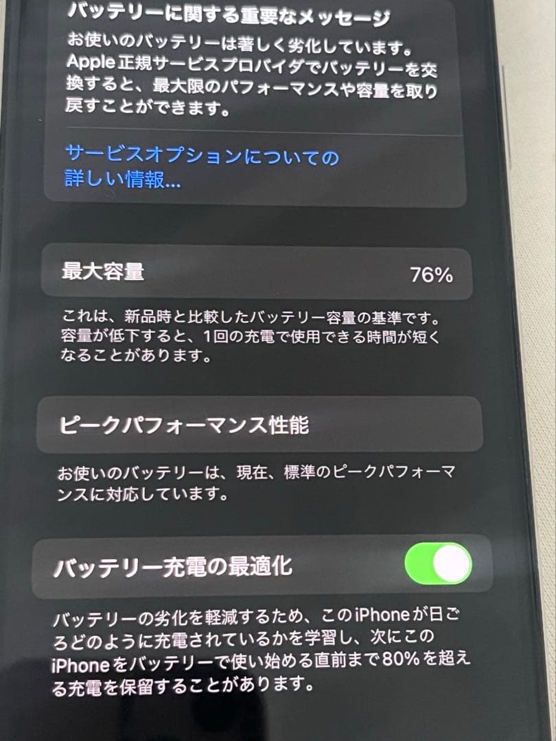 値下げしました　Apple iPhone X 本体　256GB（245GB）