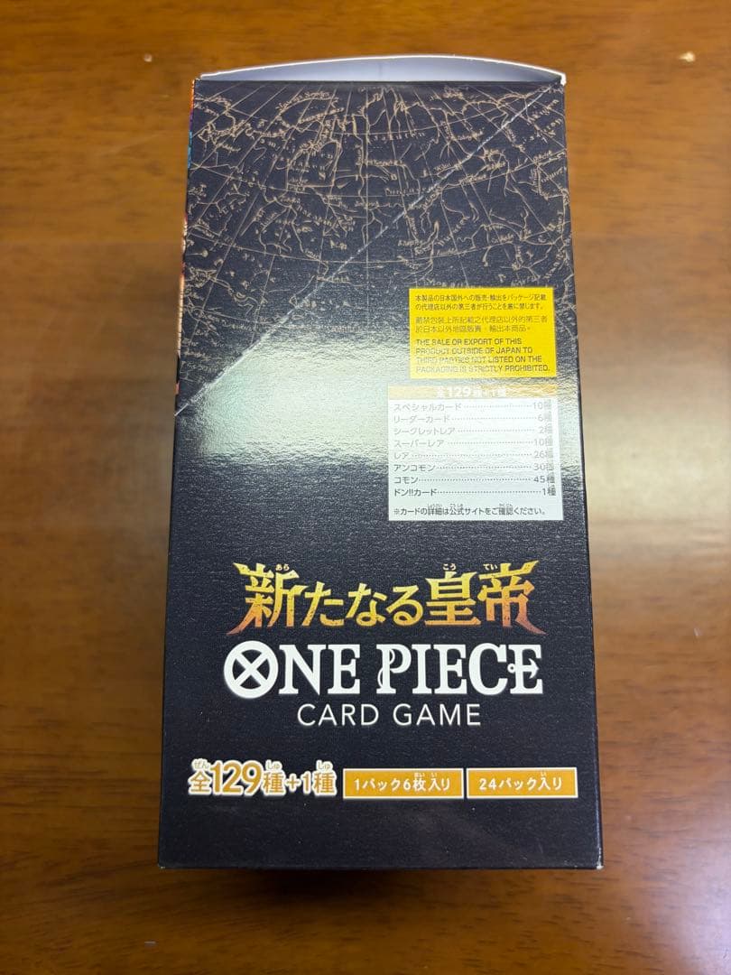 新たなる皇帝　テープ付き　1box ONE PIECE OP-09