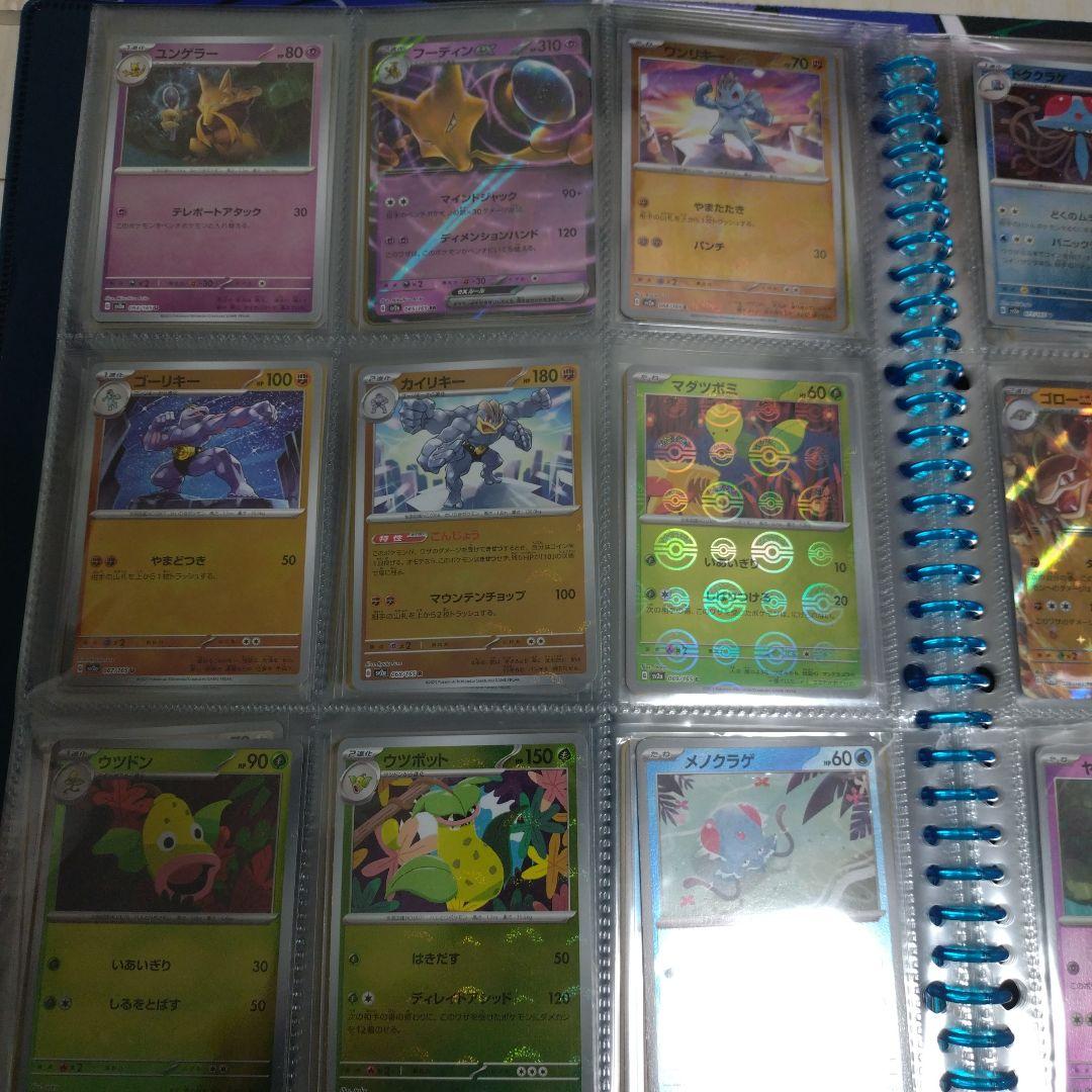 ポケモンカード 151 モンスターボールミラー コンプリート