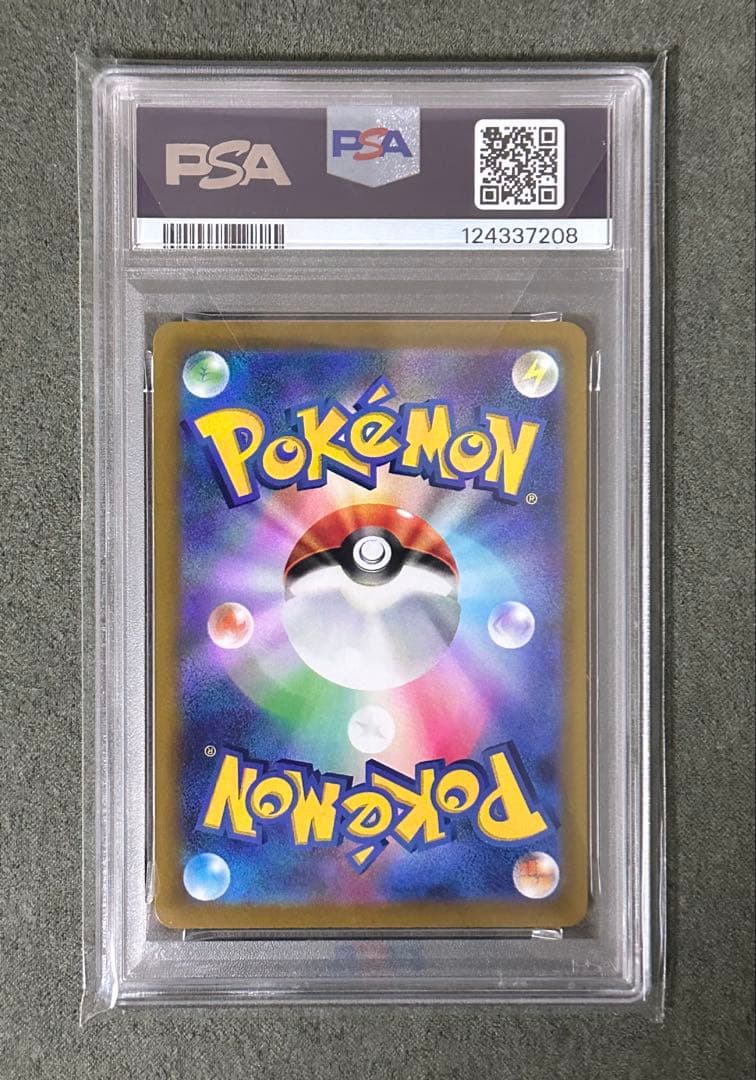 【psa10】ピカチュウ：パッケージ版『ポケットモンスター スカーレット』