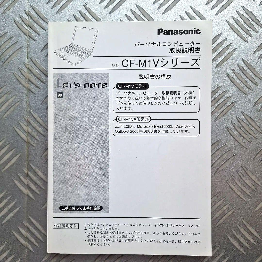 New値下げ品‼　パソコン　パナソニック　拡張バッテリーパック　外部FDD　取説