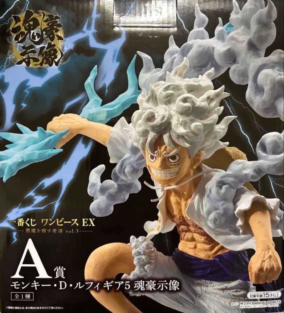 一番くじ　ワンピース　悪魔を宿す者達　A賞 ルフィ ギア5