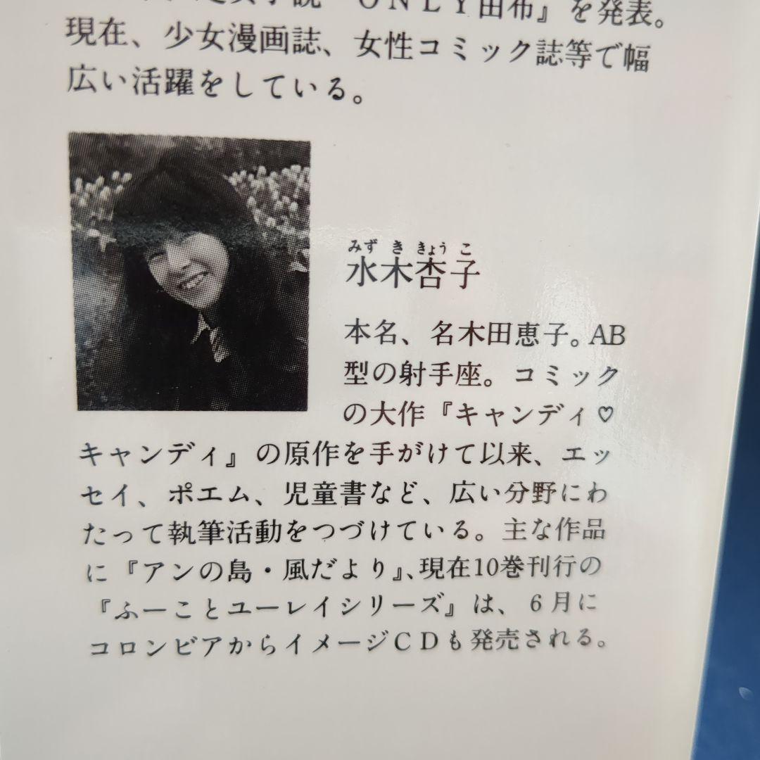 ☆専用☆「キャンディ・キャンディ 全6巻」 「ティム・ティム・サーカス全1巻」