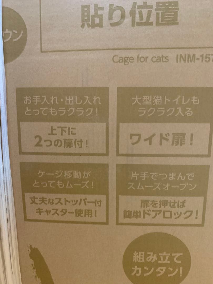 新品　IINA キャットルーム ブラウン 2段式