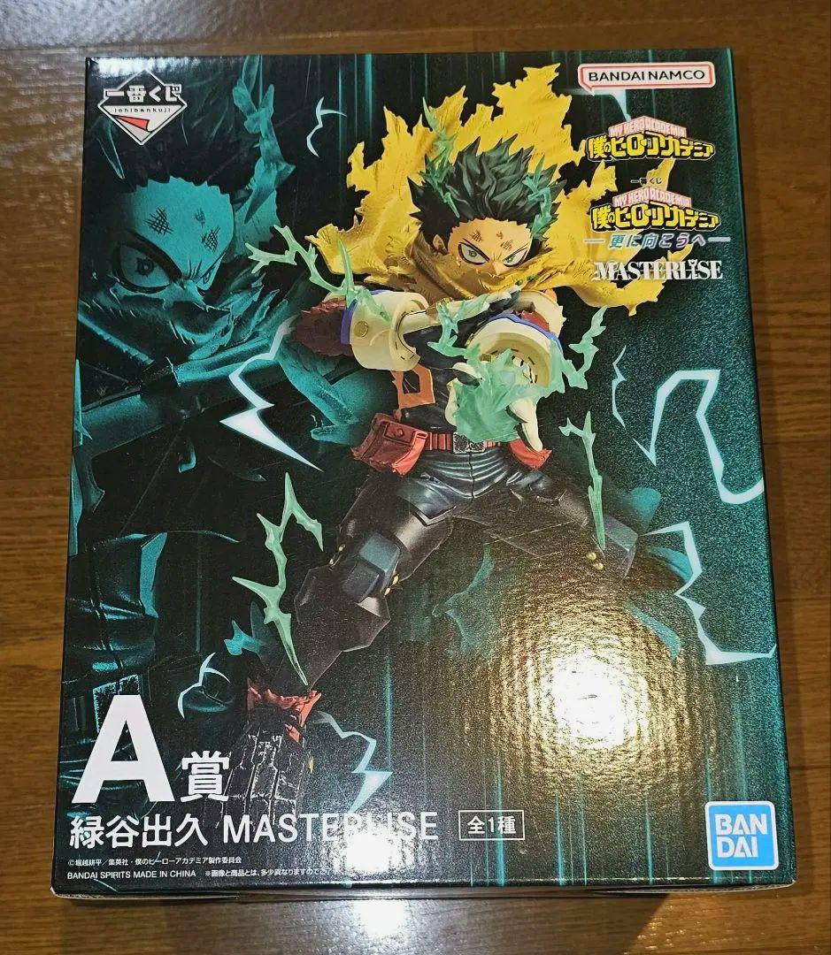 ヒロアカ一番くじ A賞 緑谷出久