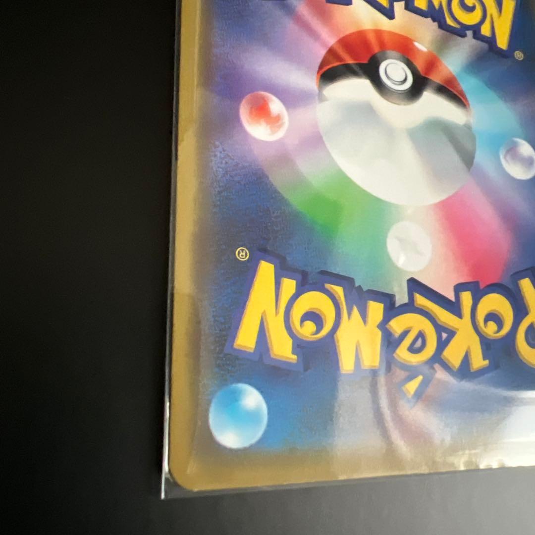 漫才ごっこピカチュウ：ポケモンセンターオーサカDX オープン記念 プロモ