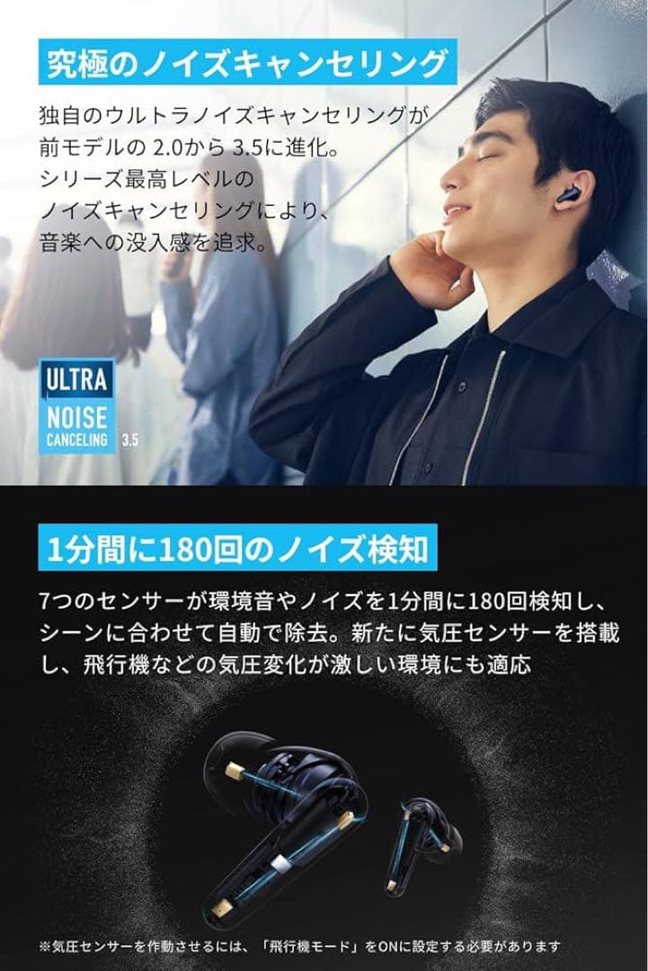 Anker Soundcore Liberty 4 Pro フラグシップ 美品