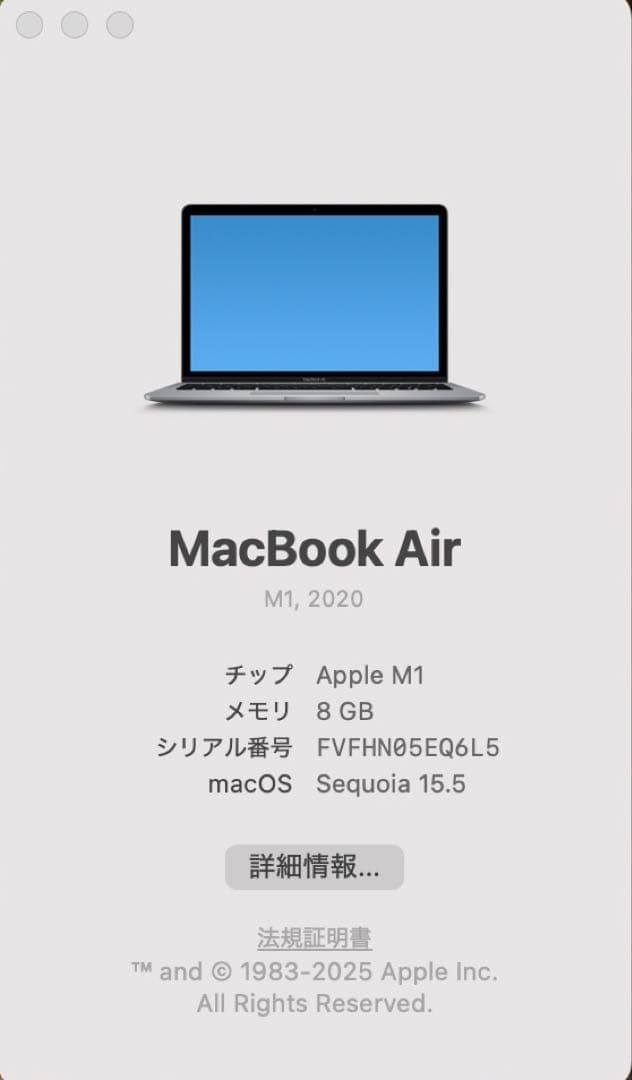 Apple MacBook Air M1 (2020) 本体