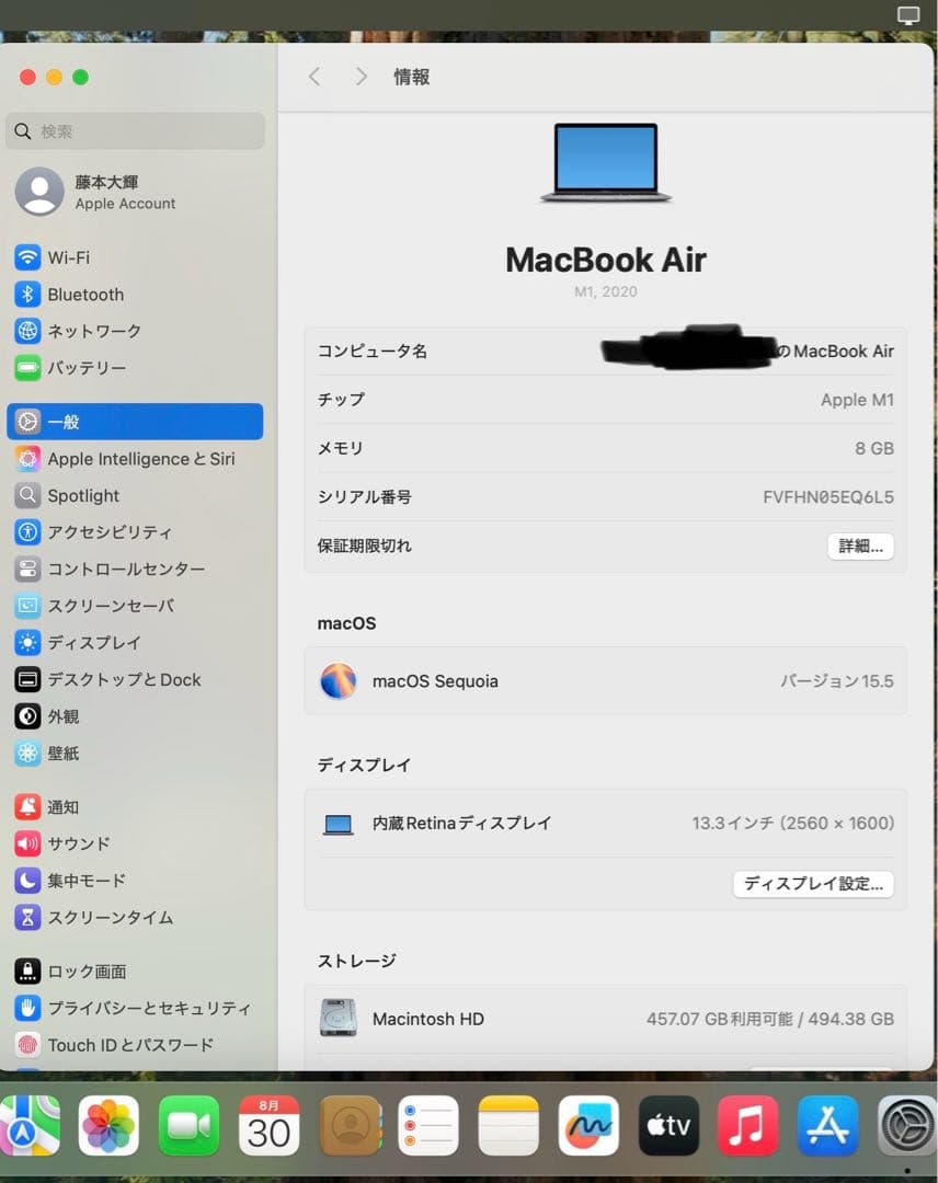 Apple MacBook Air M1 (2020) 本体