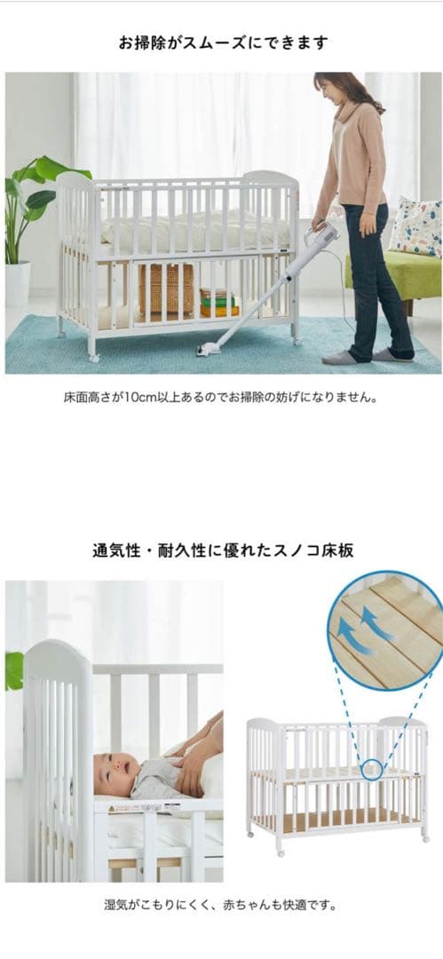 【清掃・除菌済み】KATOJI カトージベビーベット　白　ホワイト　 ハイタイプ