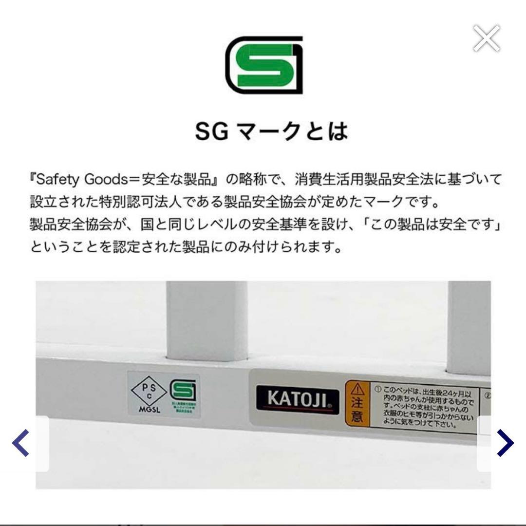 【清掃・除菌済み】KATOJI カトージベビーベット　白　ホワイト　 ハイタイプ