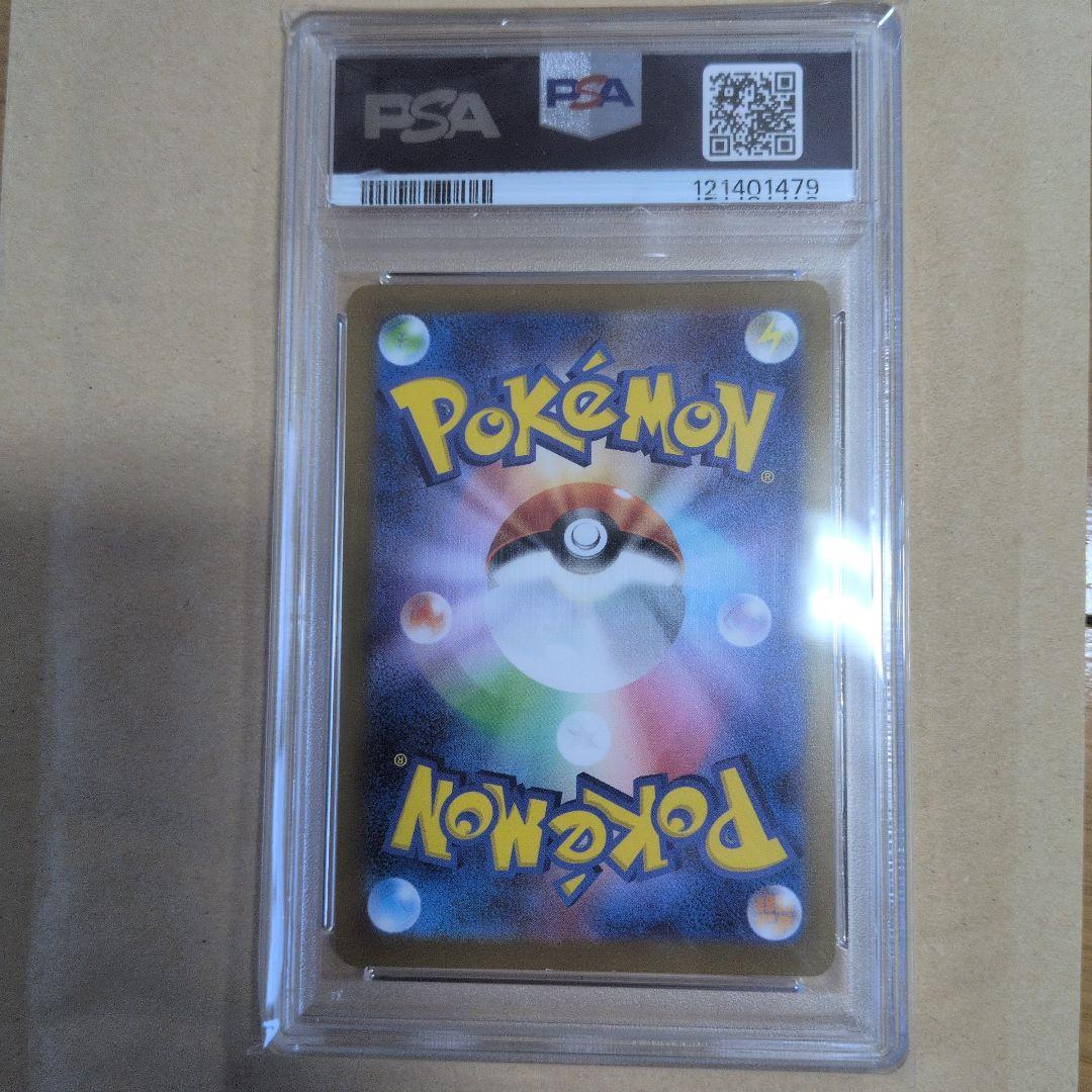 ニンフィアpsa10美品