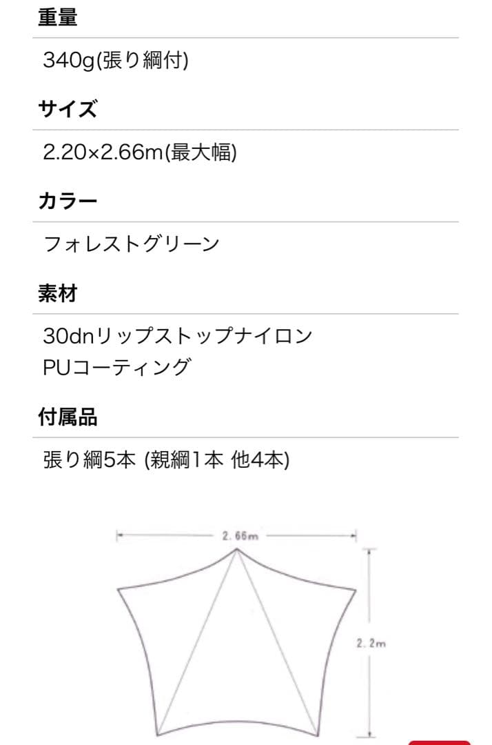 アライテント トレックタープbeyond、コンパクトポール付き