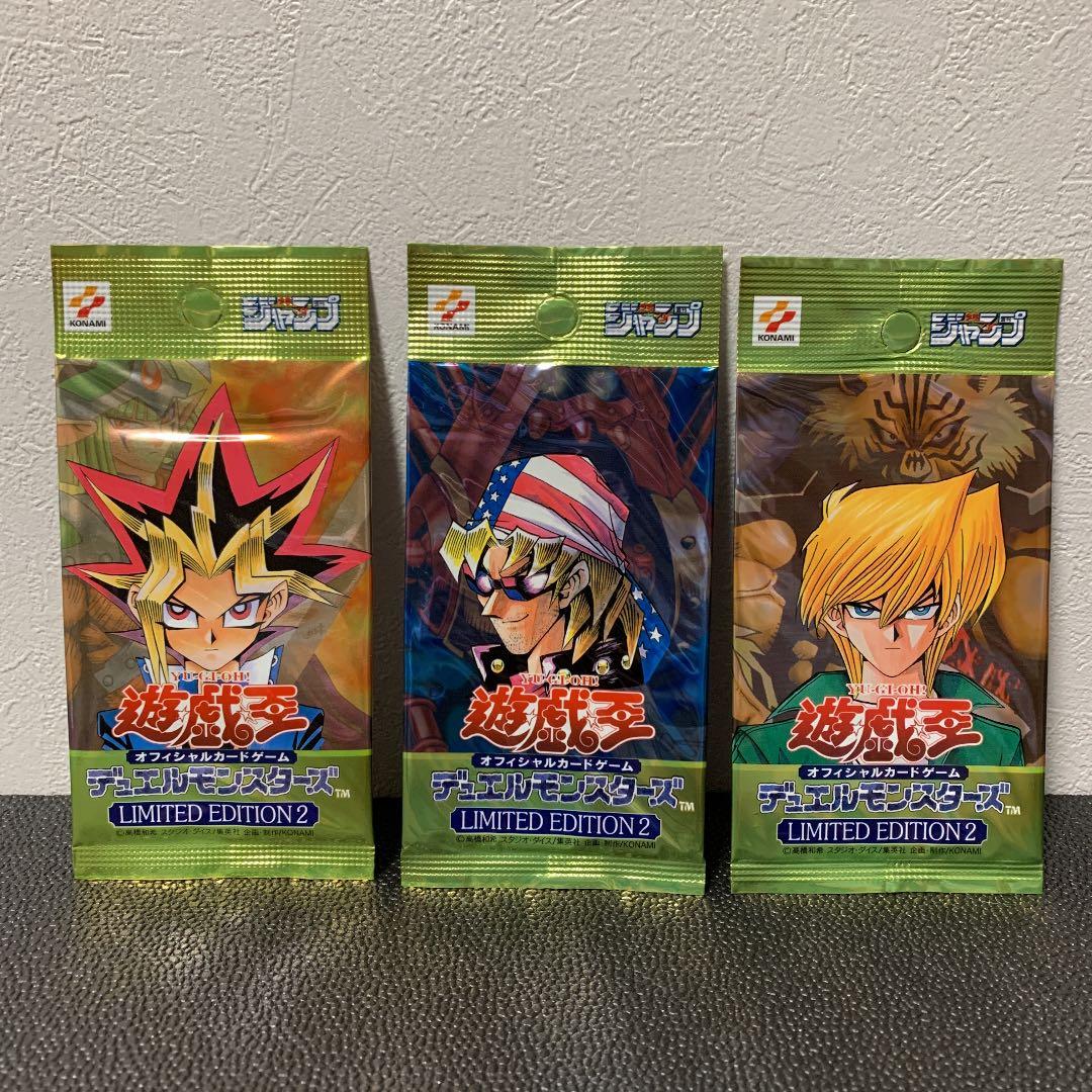 【遊戯王】2000年ジャンプ応募者全員サービス　　リミテッドエディション2