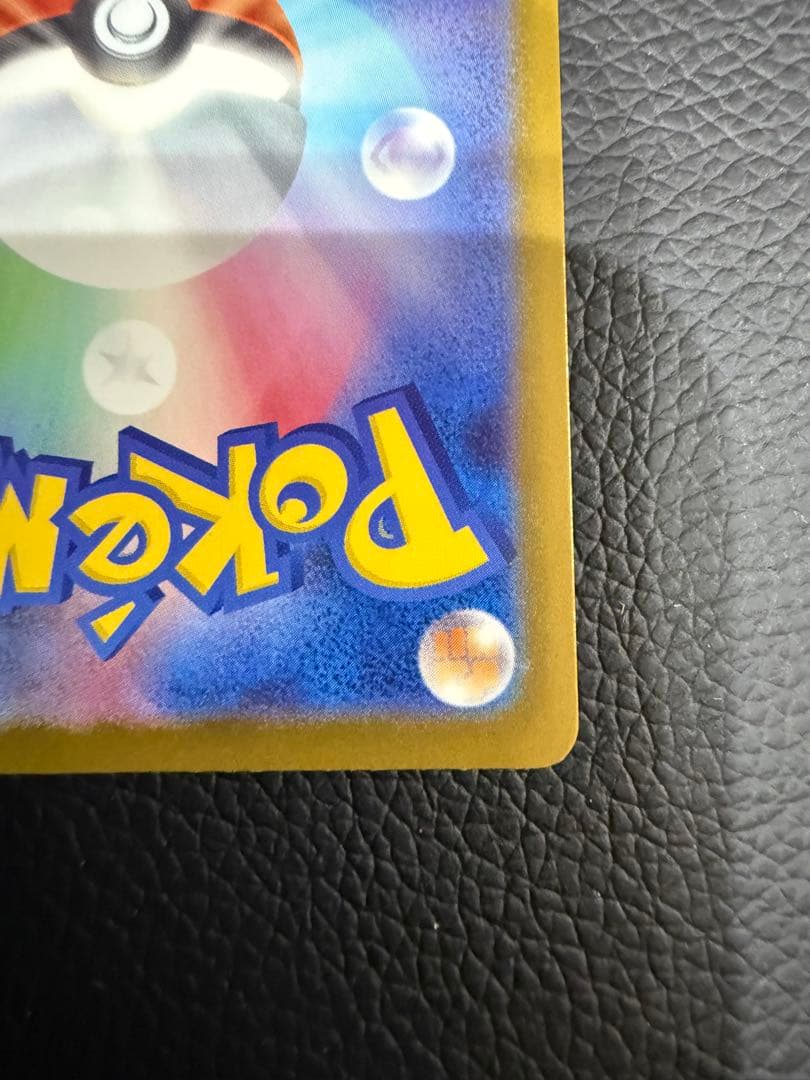 メガカイリューex MUR 250/193 ポケカ メガドリームex