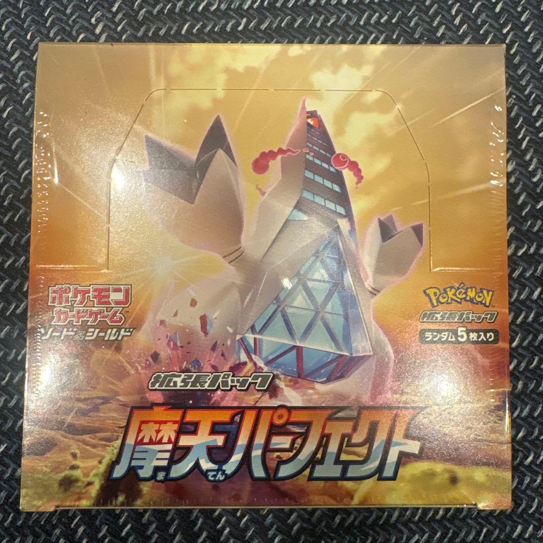 ポケモンカードゲーム 摩天パーフェクト 1ボックス