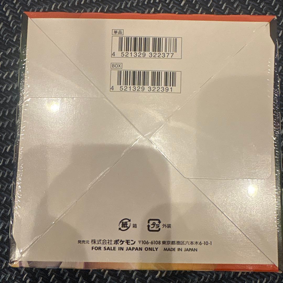 ポケモンカードゲーム 摩天パーフェクト 1ボックス