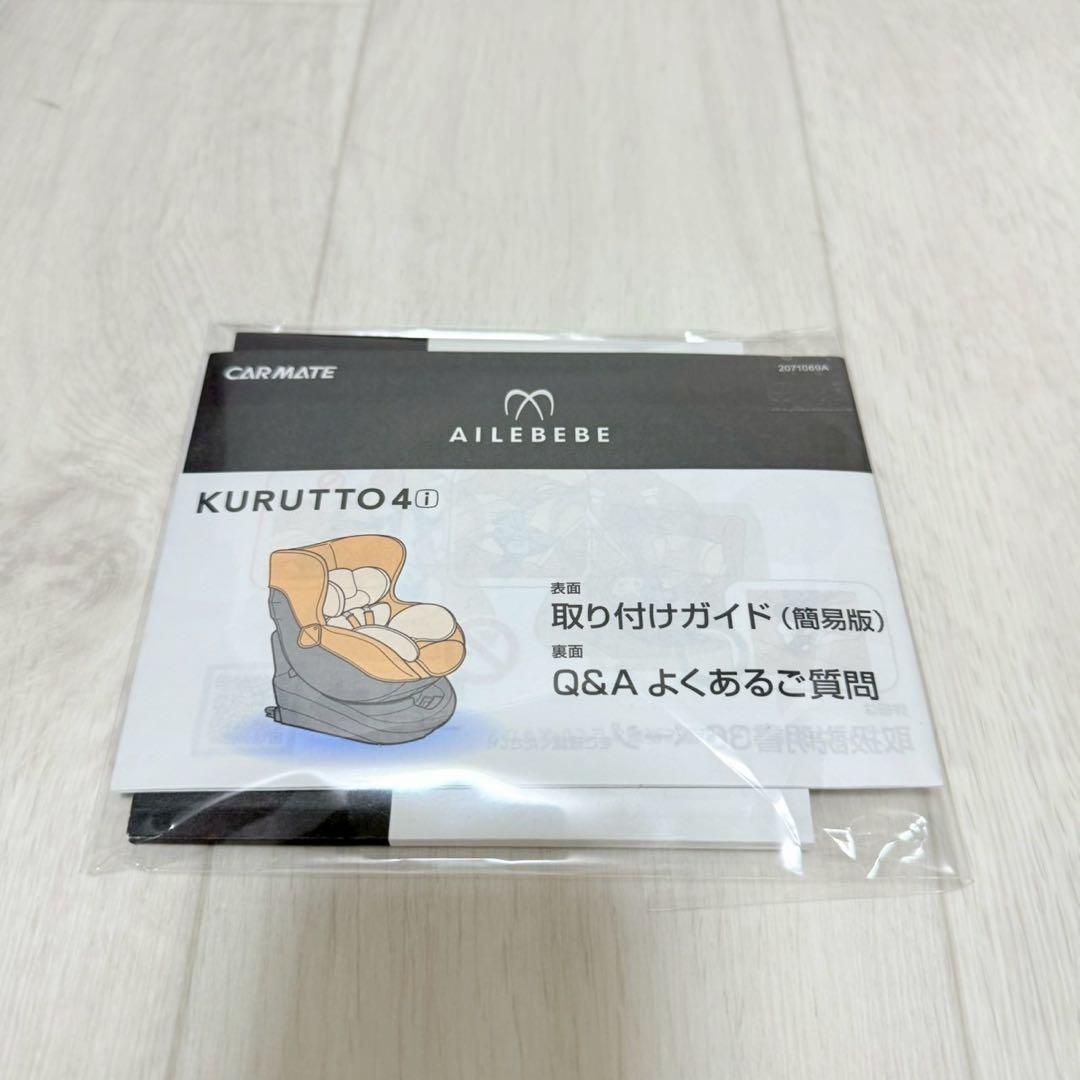 エールべべ　クルット4i グランス　シャンパンブラウン　ISOFIX 新生児