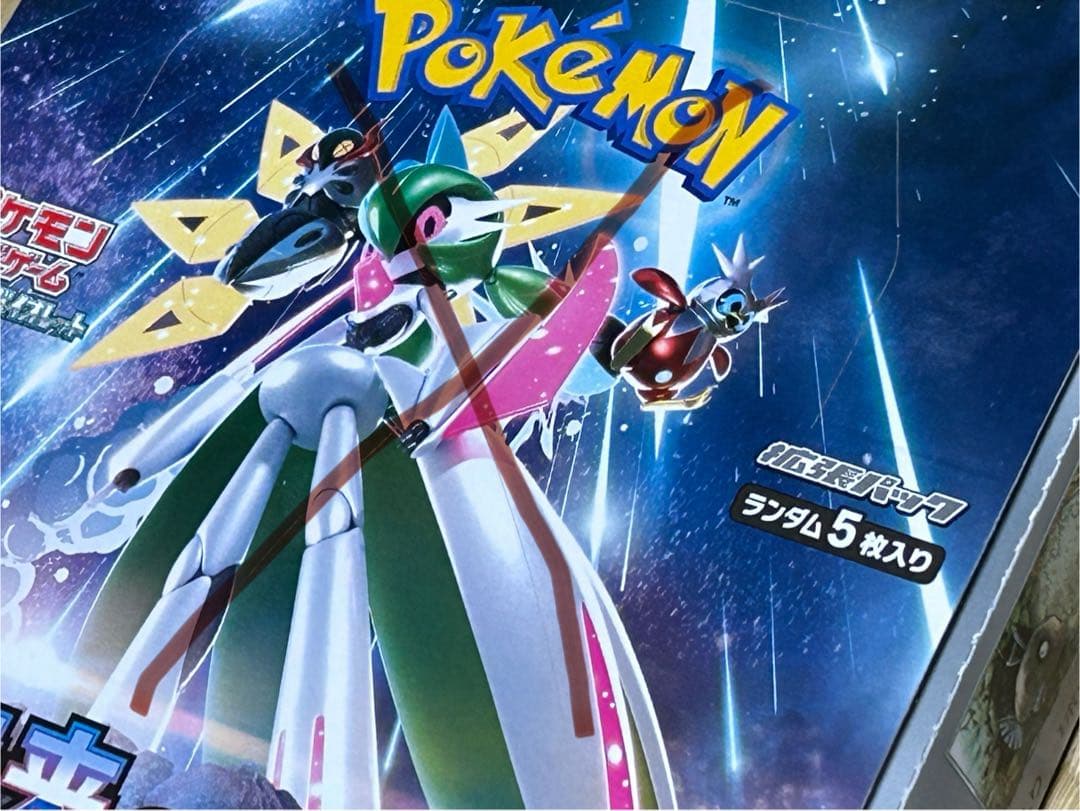 る*る様 ポケカ　古代、未来1BOXずつ