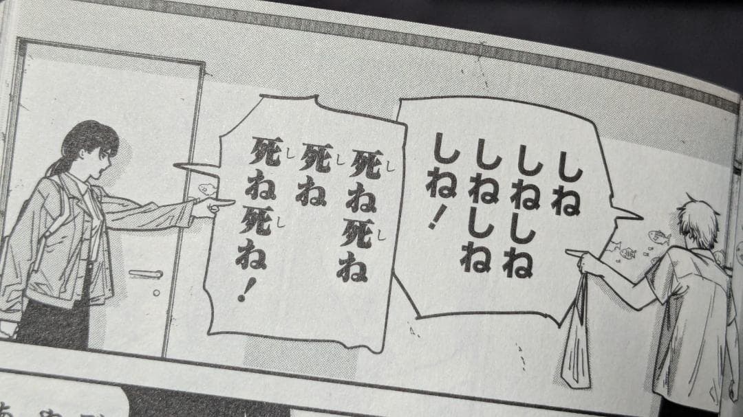 チェンソーマン全巻（1～22巻）セット（2026年1月新品購入品）