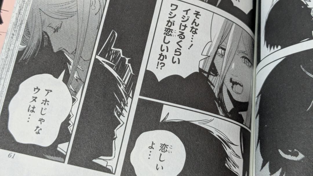 チェンソーマン全巻（1～22巻）セット（2026年1月新品購入品）