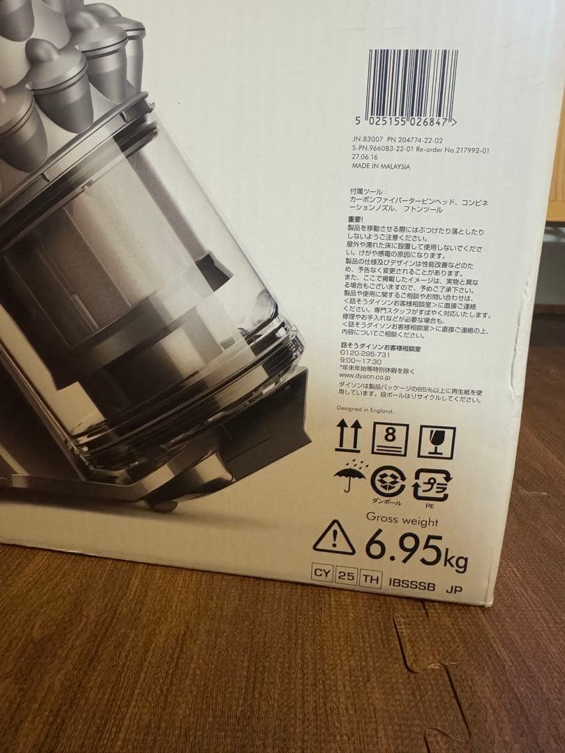 未使用ダイソン掃除機本体その他