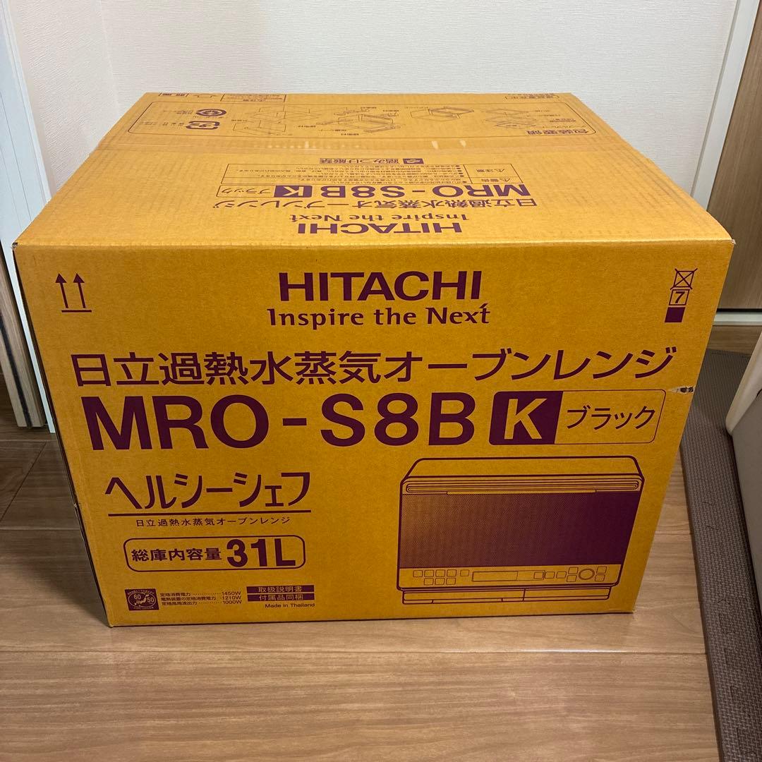（新品未開封）HITACHIオーブンレンジ MRO-S8B K ブラック 31L