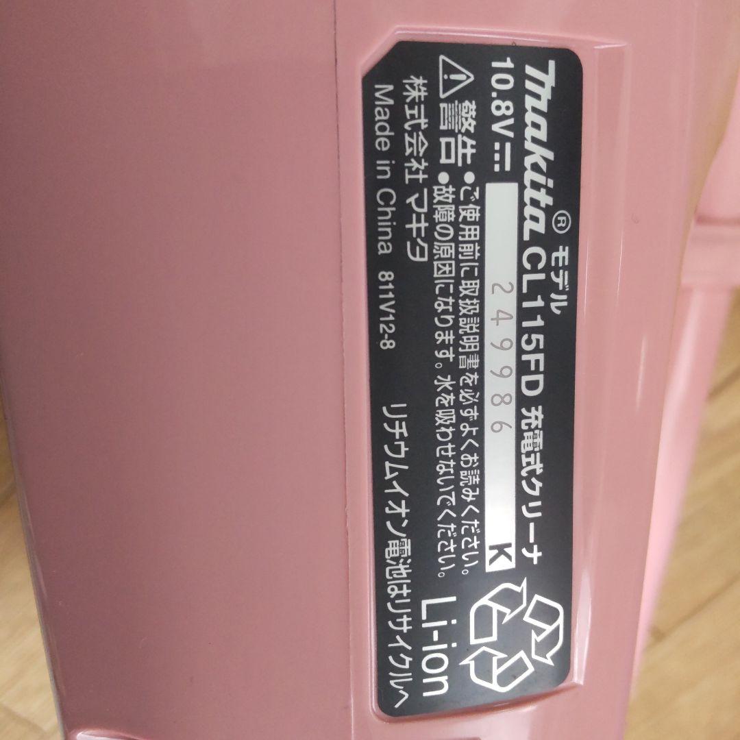 美品。Makita スティッククリーナー 充電器付き。