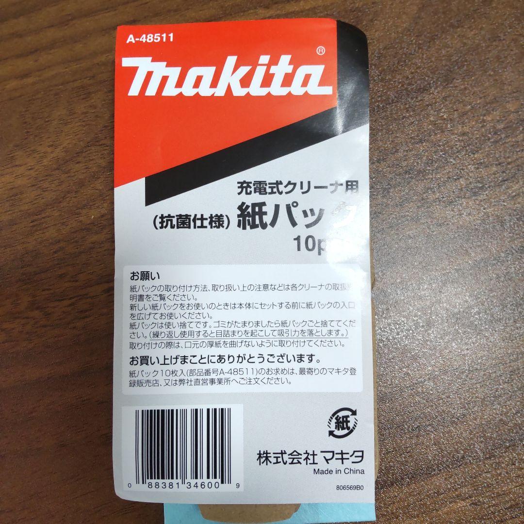 美品。Makita スティッククリーナー 充電器付き。