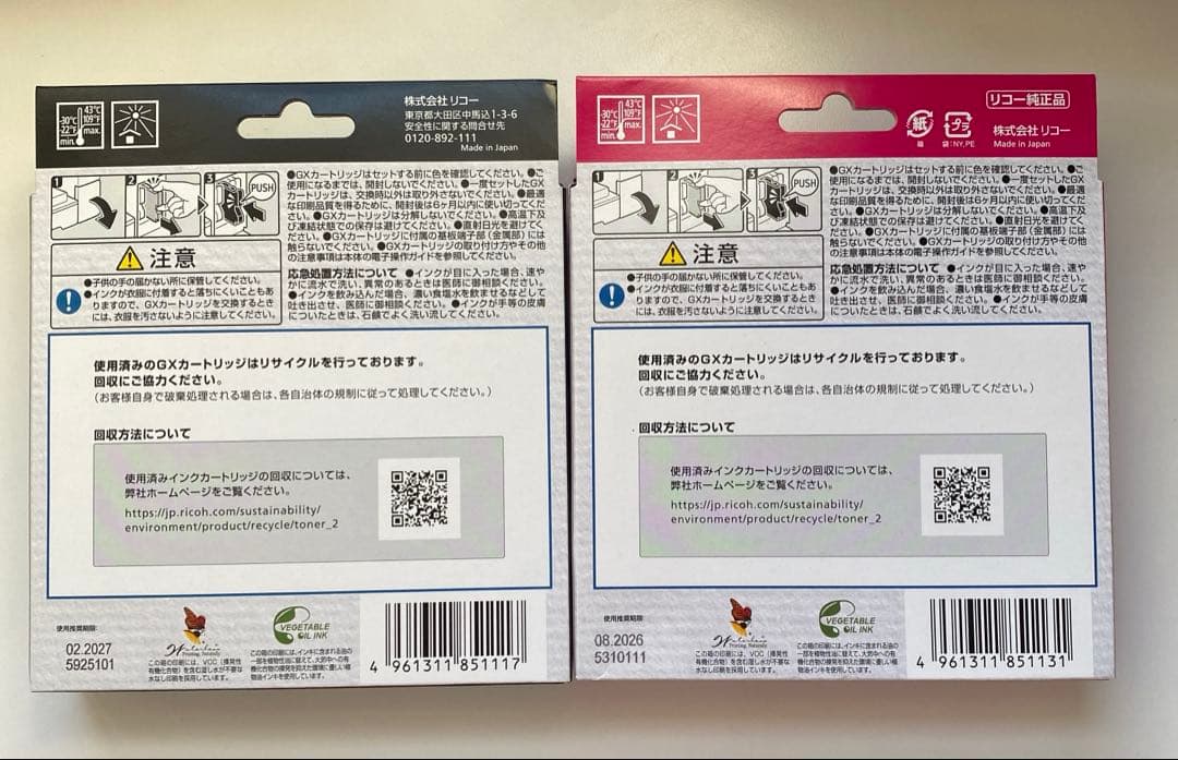 プリンター・複合機 RICOH GC31KH MH