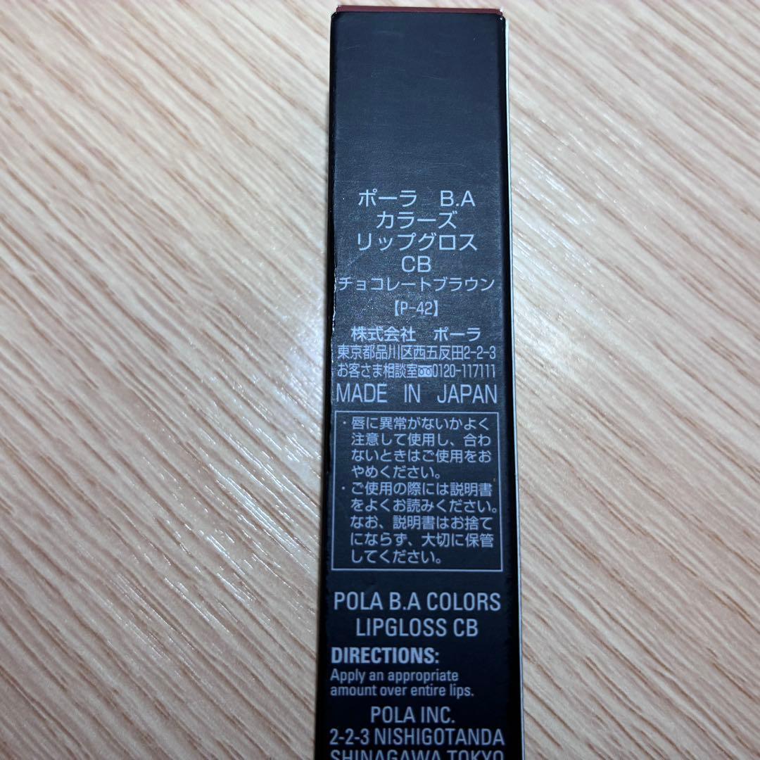 ▲ポーラ　POLA　リップ/チーク　まとめ売り　20点