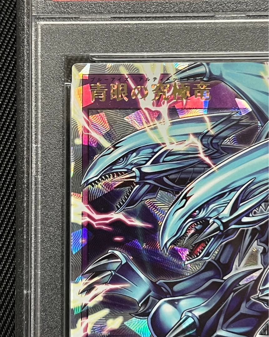遊戯王　青眼の究極竜　オーバーラッシュレア　PSA10