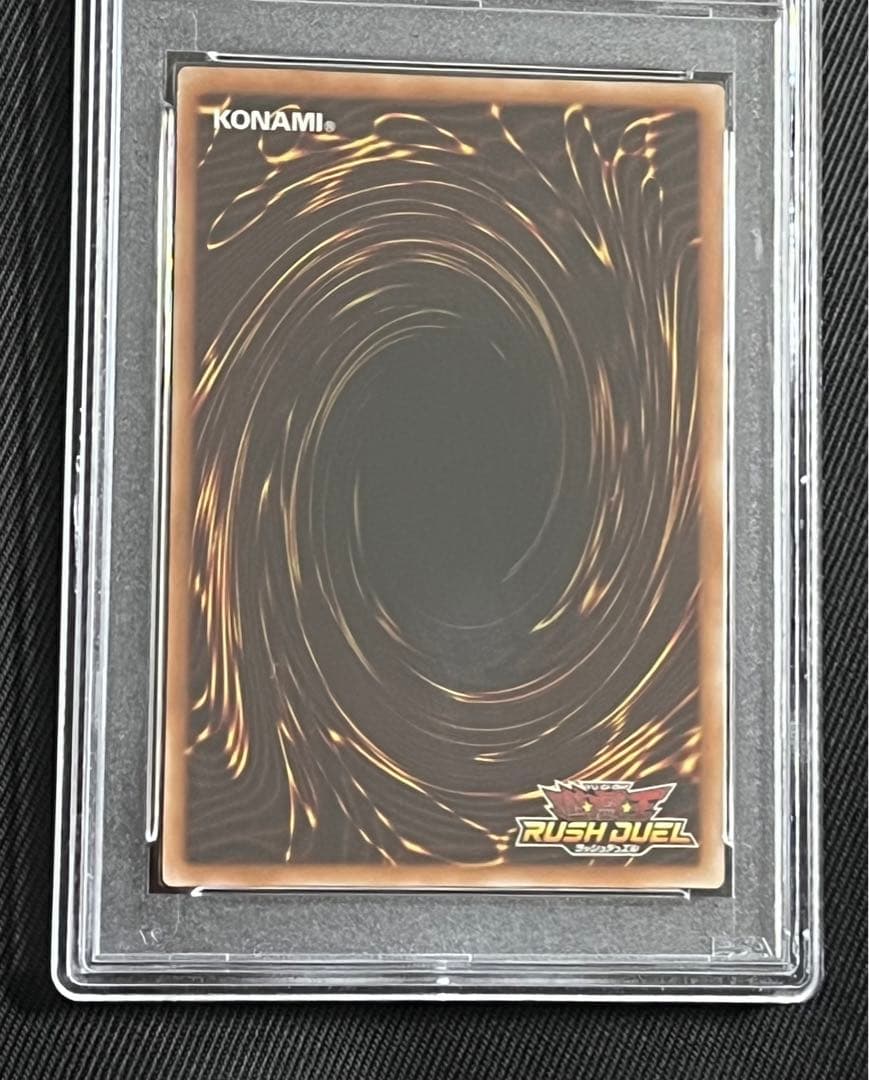 遊戯王　青眼の究極竜　オーバーラッシュレア　PSA10