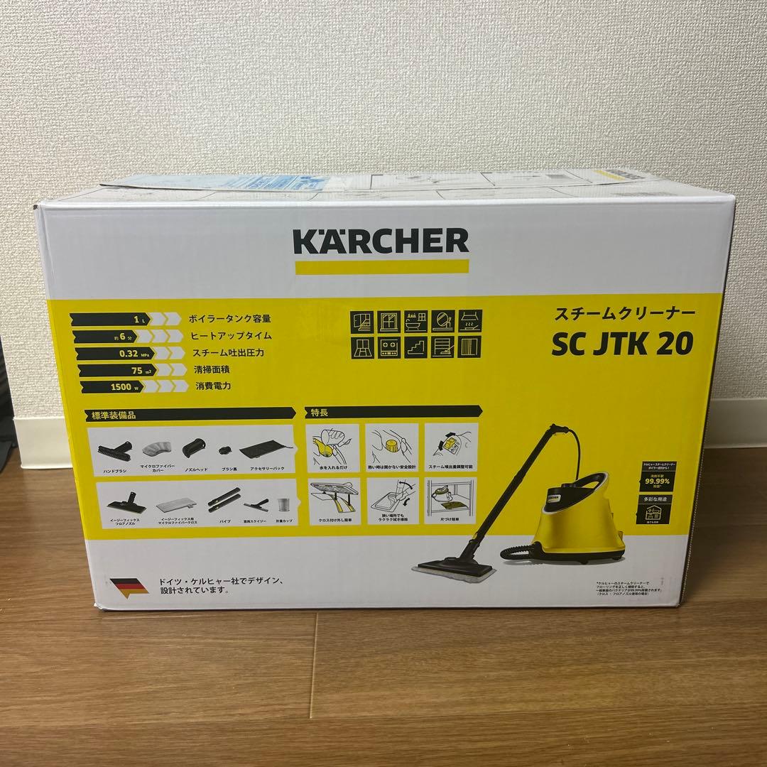 【未使用】Kärcher スチームクリーナー SC JTK 20 本体