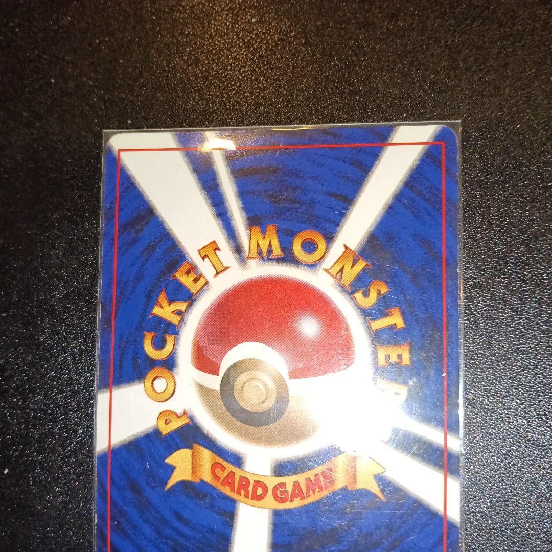 ライチュウ ホロカード 1996年発行 HP90